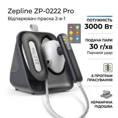 Отпариватель Zepline ZP-00222 Pro серый с функцией самоочистки и сенсорным управлением 3000W (GRE00222-AV)