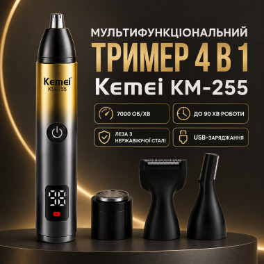 Триммер для носа и ушей 4 в 1 Kemei KM-255, 5 Вт, USB, желтый (KM255-AV)