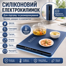Электрический коврик для подогрева еды силиконовый, 64×38 см, 250 Вт, синий (K5745-AV)
