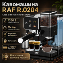 Кофемашина с двойным завариванием, кофемолкой и капучинатором RAF R.0204 (RAF0204-AV)