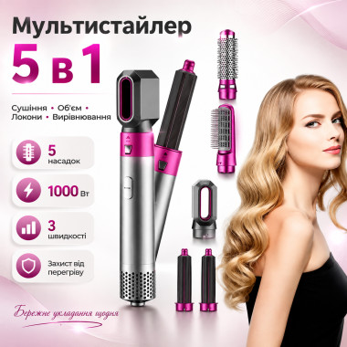 УЦЕНКА! Стайлер 5в1 Hot Air Styler для разных типов волос (Плохая упаковка 3691)