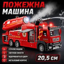 Пожарная машина стреляет водой из пушки детская металлическая с воронкой стаканом Красный Пожарная машина стреляет водой из пушки детская металлическая с воронкой стаканом Красный