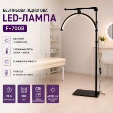 Безтеневая LED-лампа напольная на штативе F-700B, 31 Вт, черная (F700B-AV) Безтеневая LED-лампа напольная на штативе F-700B, 31 Вт, черная (F700B-AV)