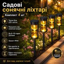 Садовый светильник SSP-02, комплект 4 шт., автоматические фонари для сада (SSP02-AV)