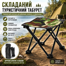 Складной стул с чехлом до 100кг, 28x28x24см, Камуфляж / Кресло раскладное / Стул для кемпинга / Туристический стул Складной стул с чехлом до 100кг, 28x28x24см, Камуфляж / Кресло раскладное / Стул для кемпинга / Туристический стул