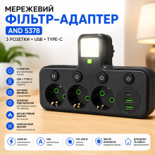 Розетка-адаптер, зарядное устройство, удлинитель AND 5378, сетевой фильтр с 3 розетками, USB и Type-C, черный (AD2500-AV)