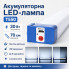 Аккумуляторная светодиодная LED-лампа с магнитным креплением 70 см T550 — портативная USB-лампа (T5570CM-AV)