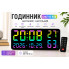 Цифровые LED-часы GH0750 RGB с календарем, будильником и пультом (GH0750-AV)