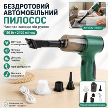 Ручной портативный пылесос для авто 120 Вт, 2400 мАч, зеленый (GRE1962-AV) Ручной портативный пылесос для авто 120 Вт, 2400 мАч, зеленый (GRE1962-AV)