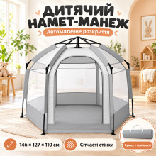 Каркасная палатка детская, Серый / Манеж-палатка автоматическая / Детская игровая палатка манеж 146х127х110см Каркасная палатка детская, Серый / Манеж-палатка автоматическая / Детская игровая палатка манеж 146х127х110см