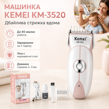 Набор для стрижки — детская машинка для стрижки, от USB, Kemei 3520, серая (KM3520-AV)