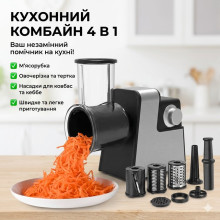 Электрическая мясорубка 4в1 SOKANY SK-06010 (1000 Вт) | Универсальный кухонный комбайн с соковыжималкой