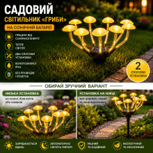 Уличный светильник с датчиком освещения в форме гриба / Садовый светильник на солнечной батарее «Грибочки» 26X-75 (26X75-AV) Уличный светильник с датчиком освещения в форме гриба / Садовый светильник на солнечной батарее «Грибочки» 26X-75 (26X75-AV)