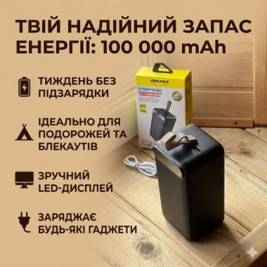 Повербанк Awei J86A 100000 mAh с LED-дисплеем