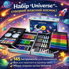 Большой детский художественный набор для творчества и рисования в чемоданчике Синий Набор на 145 предметов