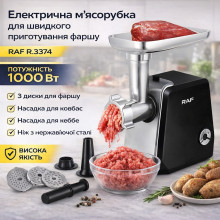 Электрическая мясорубка с насадками для фарша, колбасы и кебаба RAF R.3374 1000 Вт (RAFR3374-AV) Электрическая мясорубка с насадками для фарша, колбасы и кебаба RAF R.3374 1000 Вт (RAFR3374-AV)