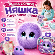 УЦЕНКА! Игрушка-сюрприз Worlds Apart Няшка-блуждающая звезда 22 см Лиловая (Плохая упаковка 3619) УЦЕНКА! Игрушка-сюрприз Worlds Apart Няшка-блуждающая звезда 22 см Лиловая (Плохая упаковка 3619)
