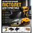 Аккумуляторный пистолет для герметика CB-3982, с LED-подсветкой, 64V