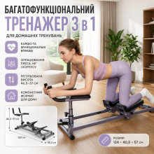 Многофункциональный домашний тренажёр XLAN-0105 3 в 1 для кардио, пресса, мышц корпуса и альпинистских тренировок