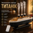 Увлажнитель воздуха Титаник 30 см, 250 мл, от USB, RGB (ND2021PCS-AV)