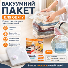 Вакуумный пакет для одежды 50×60 см, прозрачный для хранения одежды (KL5060-AV) Вакуумный пакет для одежды 50×60 см, прозрачный для хранения одежды (KL5060-AV)