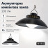 Аккумуляторная кемпинговая лампа Lamp SSP-09 18×8 см, 200 Lm, с USB-зарядкой и подвесным крючком (SSP09-AV)