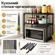 Кухонная полка для микроволновки, 2 яруса 62×55×30,5 см, черная (AN5859-AV) Кухонная полка для микроволновки, 2 яруса 62×55×30,5 см, черная (AN5859-AV)
