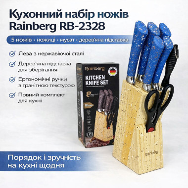 Кухонный набор ножей Rainberg RB-2328 синий из нержавеющей стали с деревянной подставкой, мусатом и ножницами, 8 предметов (BLUE2328-AV)
