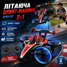 Радиоуправляемая дрифт-машинка QY66-D7 AND H7, красная, на пульте управления (QY66D7-AV)