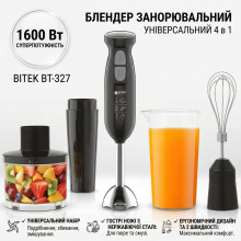 Универсальный погружной ручной блендер BITEK BT-327 4 в 1, 1600 Вт, с измельчителем, венчиком и чашей (BT327-AV) Универсальный погружной ручной блендер BITEK BT-327 4 в 1, 1600 Вт, с измельчителем, венчиком и чашей (BT327-AV)