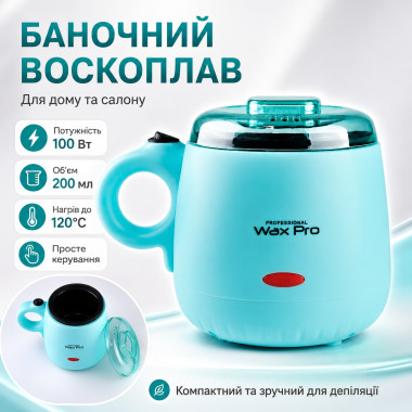 Банковый воскоплав Wax Warmer YSM-2002A 200 мл 100 Вт для разогрева воска, бирюзовый (YSM2002A-AV)