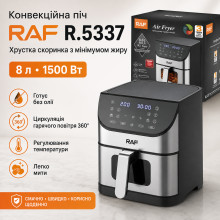 Конвекционная печь без масла RAF R.5337 1500 Вт, 8 л, с регулировкой температуры (RAF5337-AV)