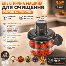 Электрическая овощечистка Peeling Machine RAF R.3413 (R3413-AV)