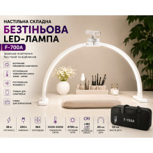 Настольная складная бестеневая LED-лампа F-700A, белая (F700A-AV) Настольная складная бестеневая LED-лампа F-700A, белая (F700A-AV)