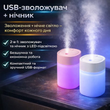 Ночник-увлажнитель воздуха X-37 — компактный USB-увлажнитель с LED подсветкой для дома, офиса и автомобиля