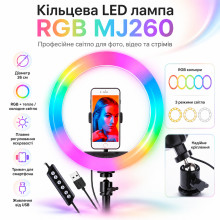 УЦЕНКА! Кольцевая RGB лампа 26 см от USB, MJ260 Soft Ring Light / Светодиодная лампа для фото (Нет держателя для телефона 3665) УЦЕНКА! Кольцевая RGB лампа 26 см от USB, MJ260 Soft Ring Light / Светодиодная лампа для фото (Нет держателя для телефона 3665)