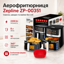 Аэрофритюрница Zepline ZP-00351 8 л, 2200 Вт, на 2 ТЭНА с 10 программами и силиконовой формой (ZP00351-AV) Аэрофритюрница Zepline ZP-00351 8 л, 2200 Вт, на 2 ТЭНА с 10 программами и силиконовой формой (ZP00351-AV)
