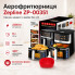 Аэрофритюрница Zepline ZP-00351 8 л, 2200 Вт, на 2 ТЭНА с 10 программами и силиконовой формой (ZP00351-AV)