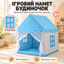 Детская игровая палатка Замок, 1125х95х135 см, Голубой / Игровой домик-палатка / Палатка в виде домика Детская игровая палатка Замок, 1125х95х135 см, Голубой / Игровой домик-палатка / Палатка в виде домика