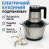 Измельчитель кухонный Zepline ZP-00219 6-в-1, 3000 Вт, 2 чаши по 3.2 л (ZP00219-AV)