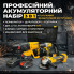 Профессиональный аккумуляторный набор электроинструмента 3 в 1 48V: перфоратор, шуруповерт, болгарка (УШМ) (X335-AV)