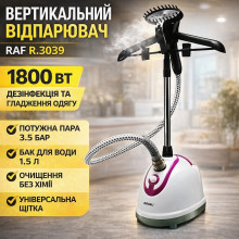 Вертикальный отпариватель с дезинфекцией RAF R.3039 1800 Вт для одежды (RAFR3039-AV) Вертикальный отпариватель с дезинфекцией RAF R.3039 1800 Вт для одежды (RAFR3039-AV)