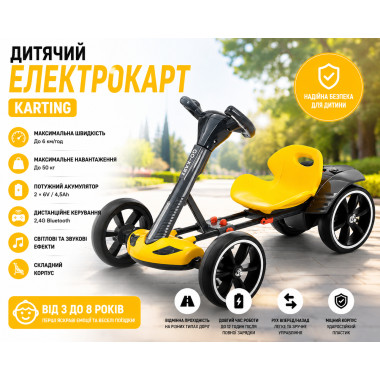 Детский электрокарт 6 км/ч, до 50 кг, Karting, желтый (HL-Y6yell-AV)