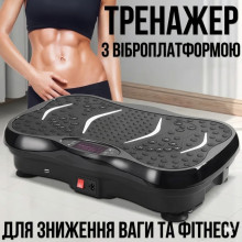 Виброплатформа для фитнеса с эспандерами, 99 режимов, до 180 кг, пульт ДУ, для похудения и массажа