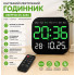 Настенные часы Deepfox DS-6650 с пультом, LED-подсветкой, будильником, датой и термометром, 18,5×18,5 см (6650-AV)