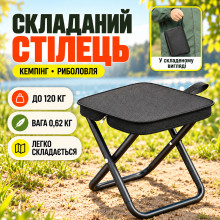 Портативный складной стул-табурет из стали с ремешком для кемпинга и рыбалки (до 120 кг, черный) (444294989-AV)