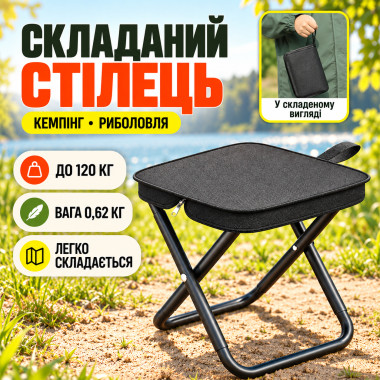 Портативный складной стул-табурет из стали с ремешком для кемпинга и рыбалки (до 120 кг, черный) (444294989-AV)
