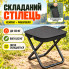 Портативный складной стул-табурет из стали с ремешком для кемпинга и рыбалки (до 120 кг, черный) (444294989-AV)
