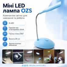 УЦЕНКА! Настольная мини LED-лампа OZS 20 см, 3 Вт, 4 светодиода, гибкая на батарейках 3×AAA, голубая (Нет упаковки 3653) УЦЕНКА! Настольная мини LED-лампа OZS 20 см, 3 Вт, 4 светодиода, гибкая на батарейках 3×AAA, голубая (Нет упаковки 3653)