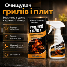 Спрей-очиститель Jaysuing Griddle Grill Cleaner 120 мл для удаления жира, нагара и сажи с гриля, плиты и кухонных поверхностей (JC5903-AV)